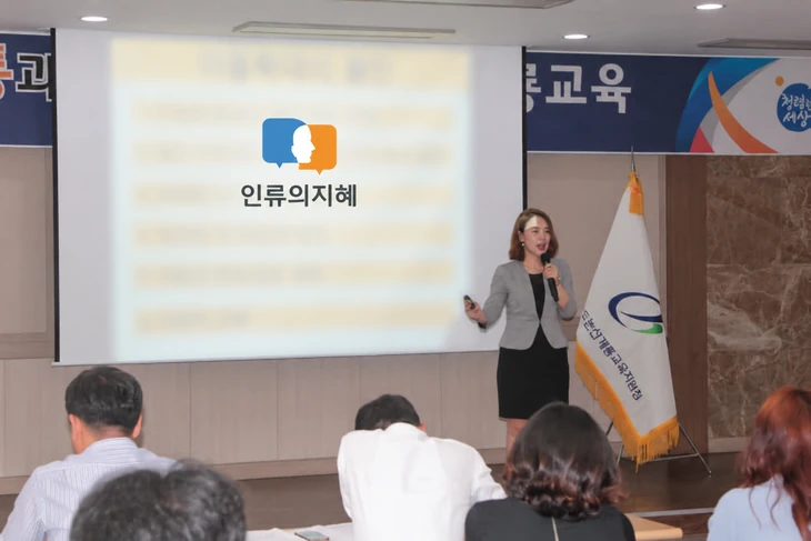 논산계룡교육지원청 예방교육 강의 사진