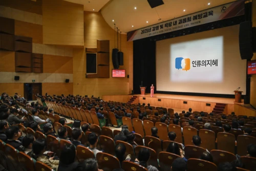 원주시 갑질·괴롭힘 예방교육 기사 사진